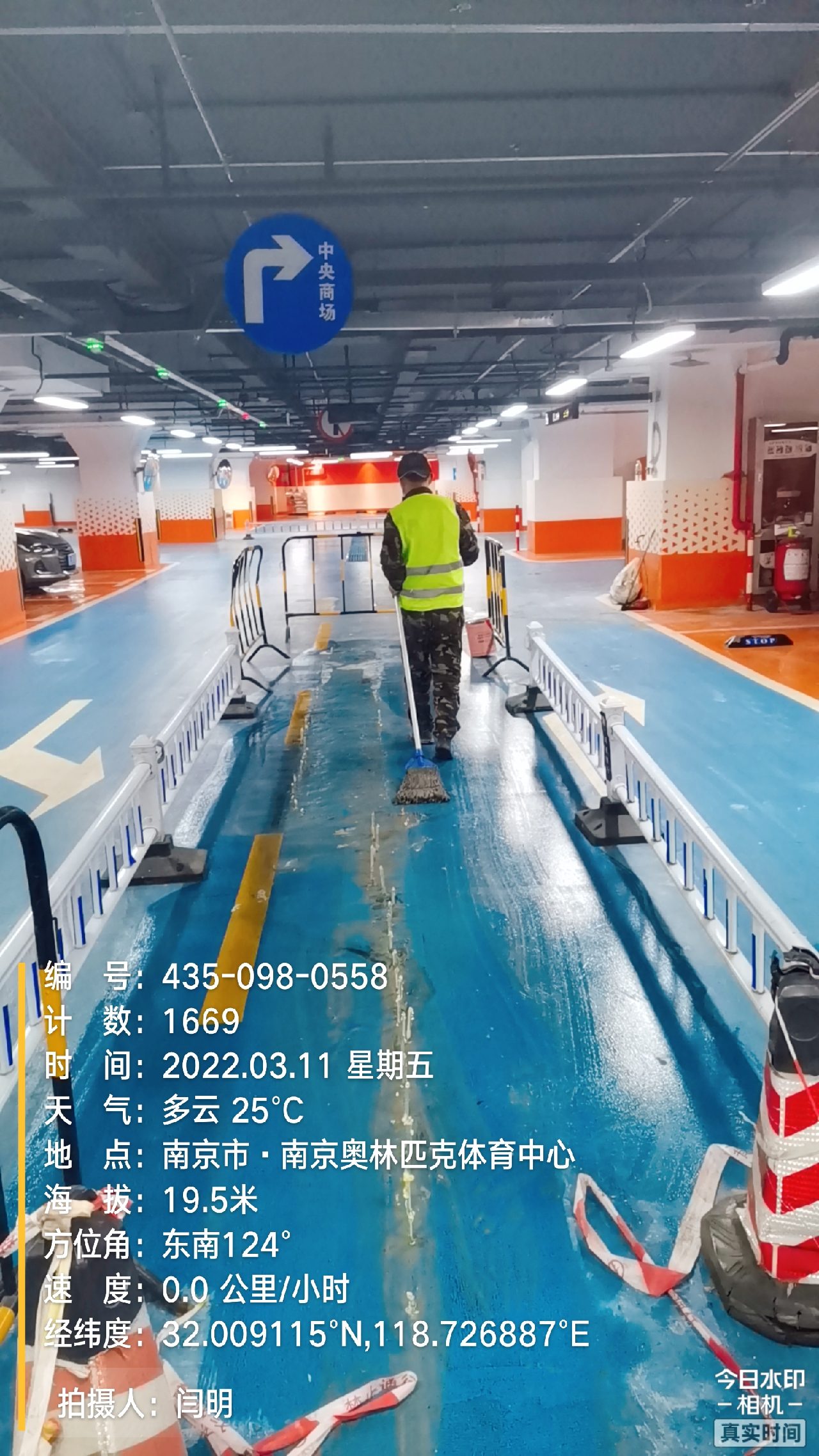 城区地下伸缩缝堵漏新技术