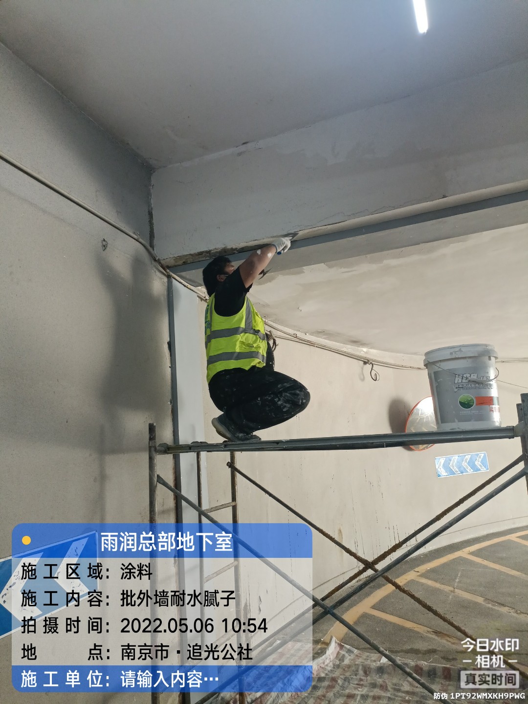 城区地下伸缩缝渗水渗漏治理