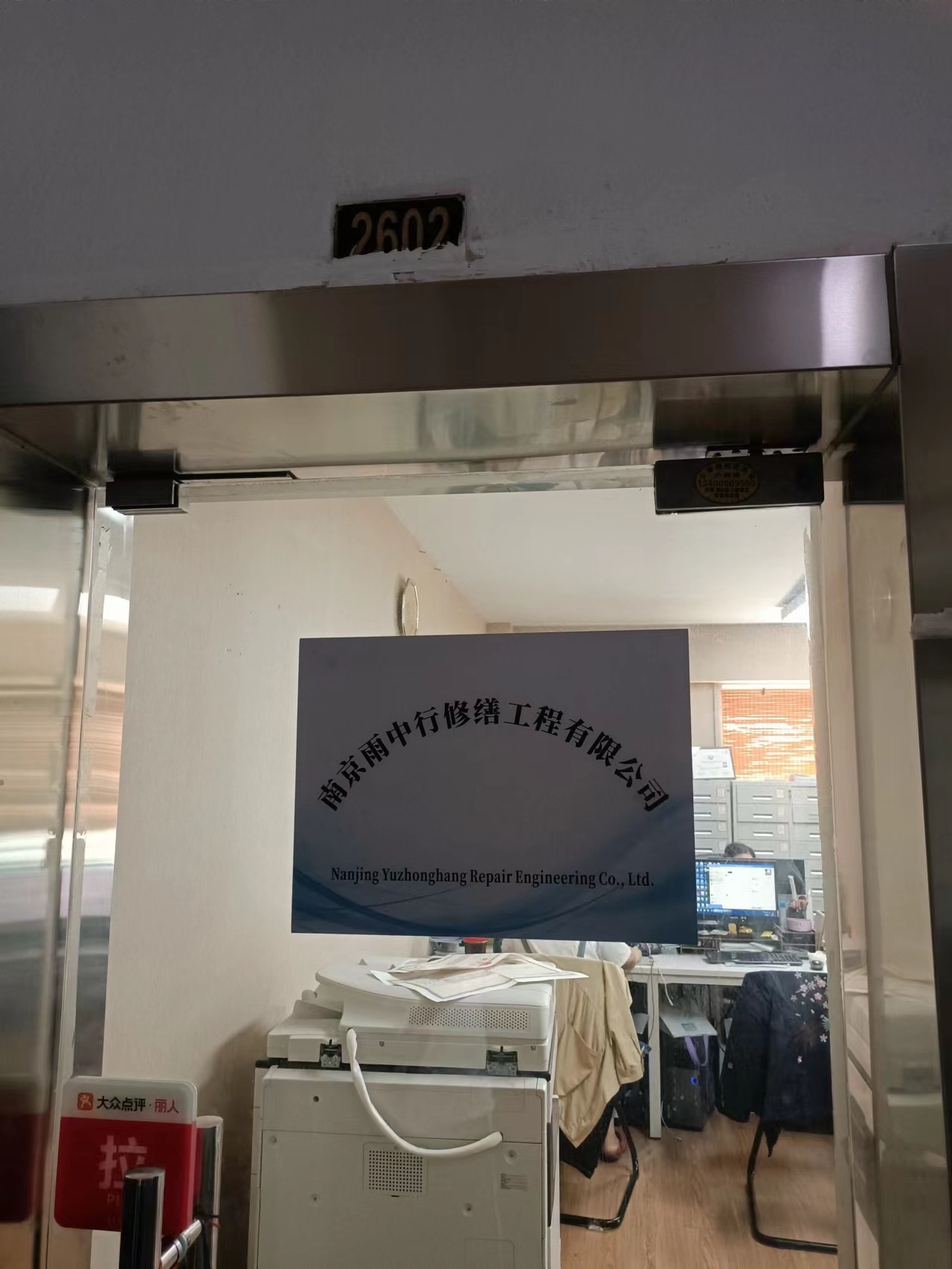 城区第三方房屋维修单位