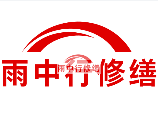 城区房屋漏水找专业的防水公司