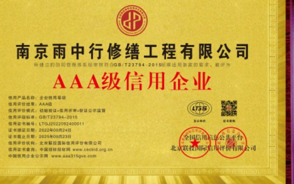 城区企业资质认证