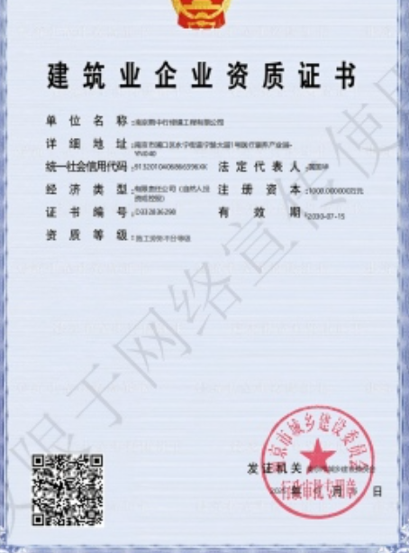城区建筑施工资质证书