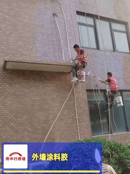 城区外墙防水修缮